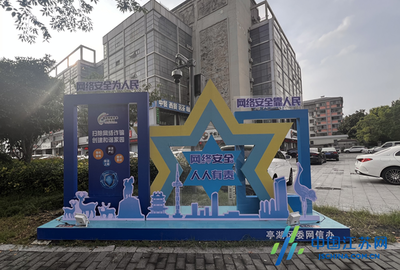 2024年亭湖區網絡安全宣傳周啟動，聚焦信息網絡動漫產品規范經營