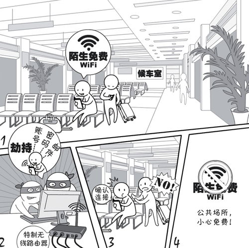 2018國家網(wǎng)絡(luò)安全宣傳周系列動漫 免費WiFi陷阱多，這些安全風(fēng)險嚇你一跳